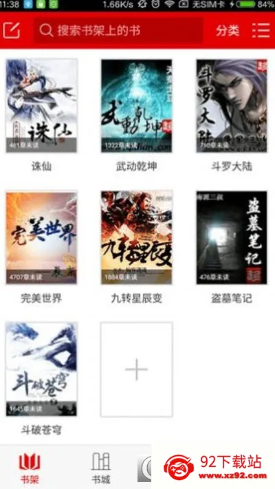 ����С˵v3.6.1 �ٷ������ͼ