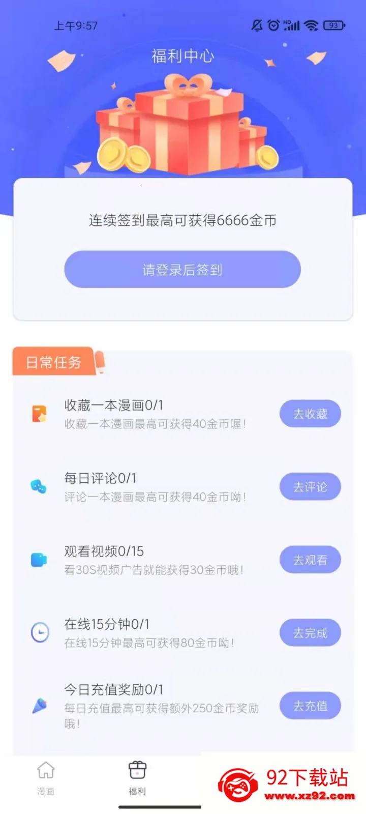 ȦȦ����2026���°汾v2.9.0 ��׿���ͼ