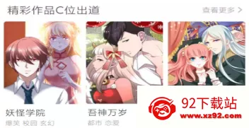 圈圈漫画2026最新版本 圈圈漫画2026最新版本