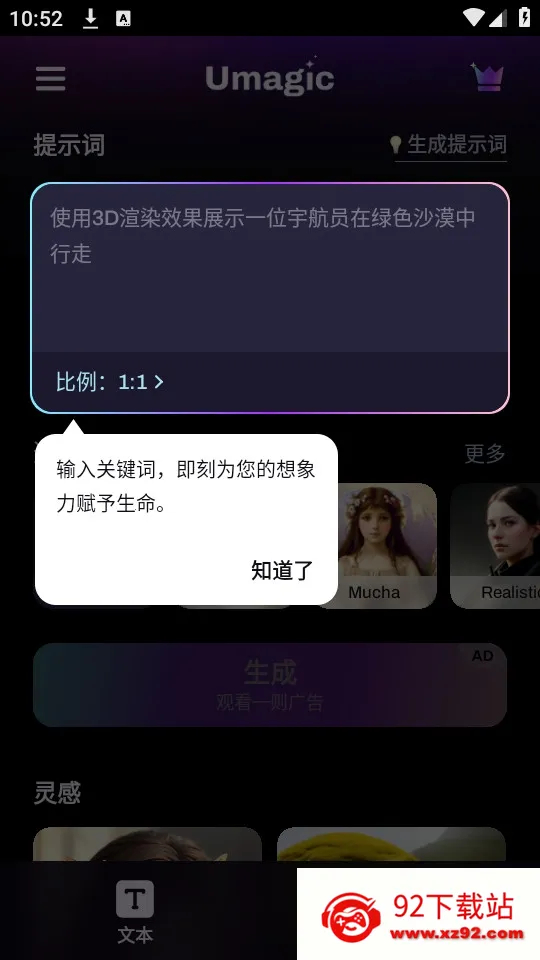 Umagicv1.7.8 �ٷ������ͼ
