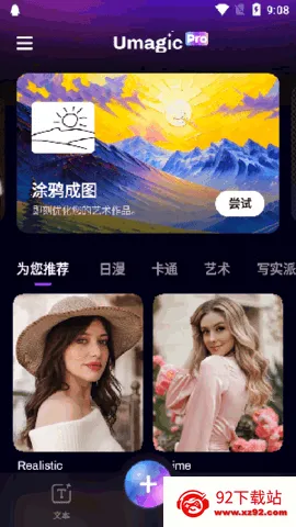 Umagicv1.7.8 �ٷ������ͼ