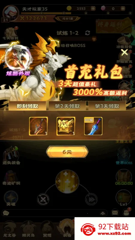 ����ը����2026�ٷ����°汾v1.0.0 ��Ѱ��ͼ