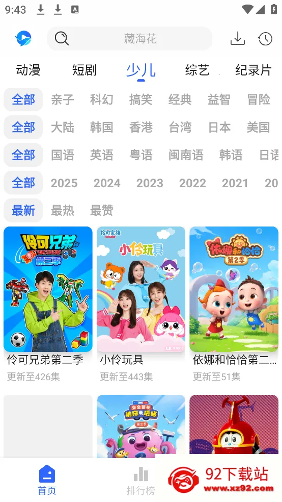 ����Ӱ�����°汾����v1.6.2 �ٷ������ͼ