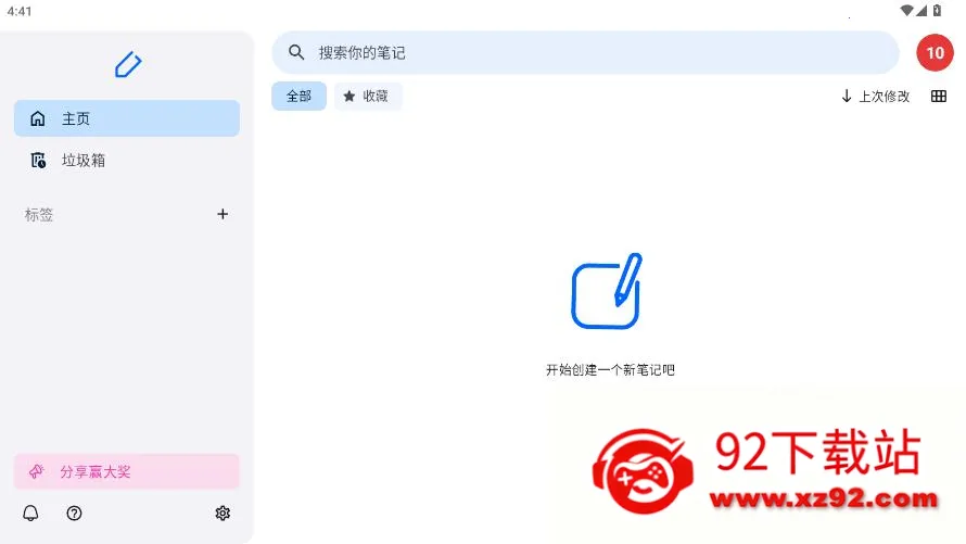 Notewise2026�ٷ�����v3.0.12 �ֻ����ͼ