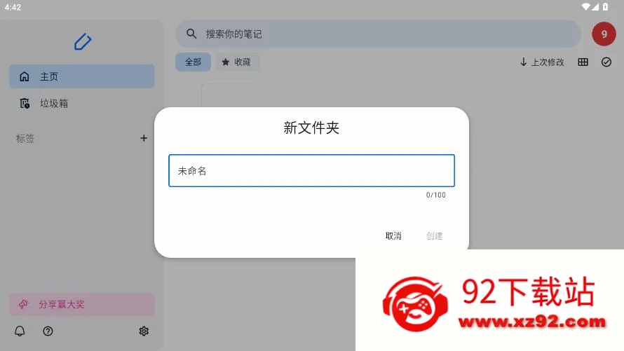 Notewise2026�ٷ�����v3.0.12 �ֻ����ͼ