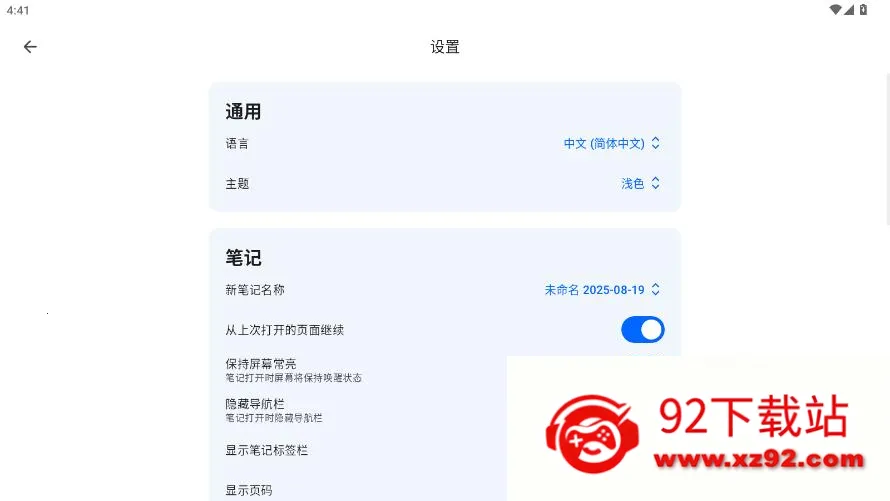 Notewise2026�ٷ�����v3.0.12 �ֻ����ͼ