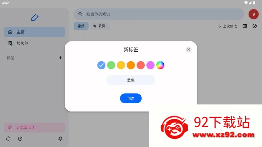 Notewise2026�ٷ�����v3.0.12 �ֻ����ͼ