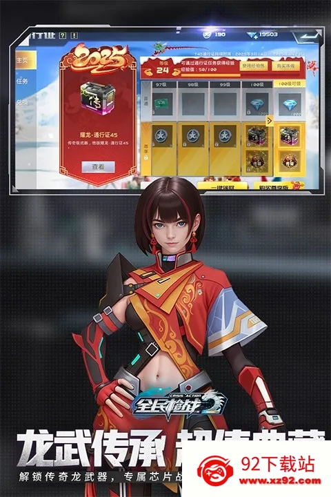 ȫ��ǹս2v3.25.5 ��׿���ͼ