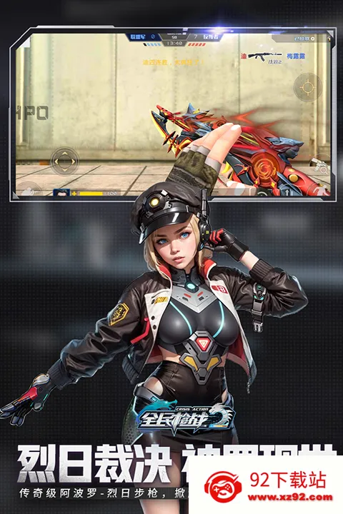 ȫ��ǹս2v3.25.5 ��׿���ͼ