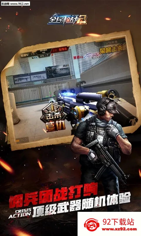 ȫ��ǹս2v3.25.5 ��׿���ͼ