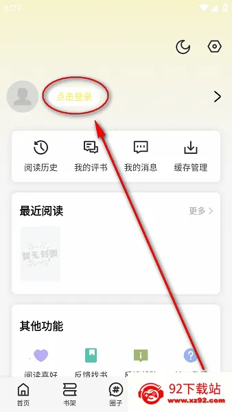 漫画社下载 漫画社下载