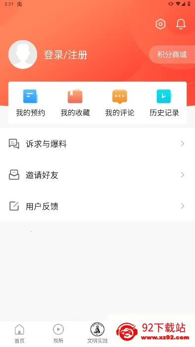 ���հ���v4.5.0 ��׿���ͼ