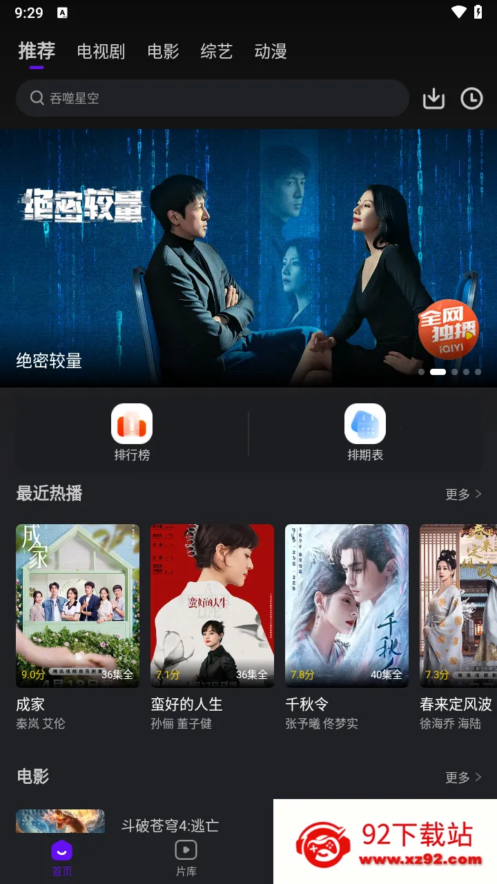 ������Ƶapp���׷��v3.9.3 �ֻ����ͼ