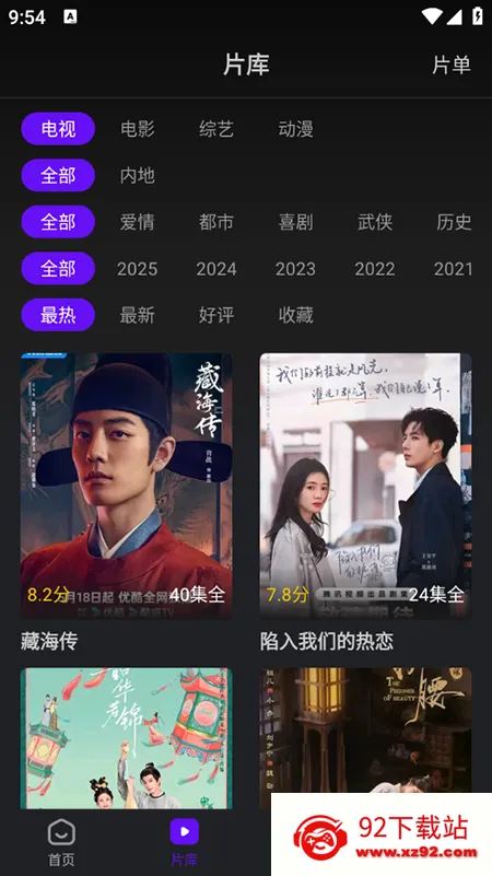 苍龙视频app免费追剧 苍龙视频app免费追剧