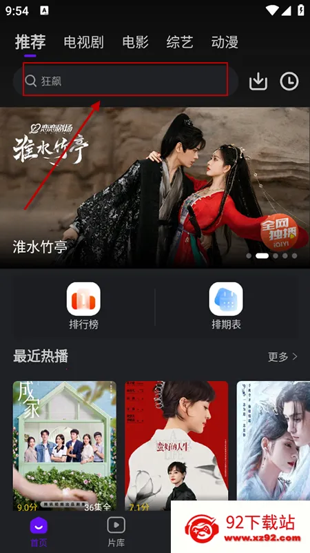苍龙视频app免费追剧 苍龙视频app免费追剧