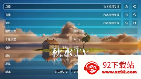 ��ˮTVv120 ��׿���ͼ