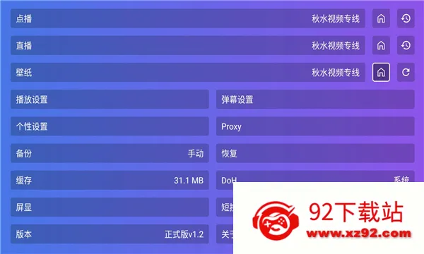 ��ˮTVv120 ��׿���ͼ