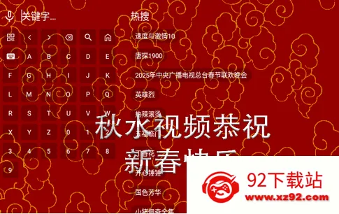 秋水TV 秋水TV