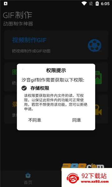 ϫ��gif����2026�ٷ����°汾v2.1.2 ��Ѱ��ͼ