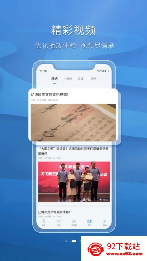 ���� 8.6.0v8.6.0 ��׿���ͼ