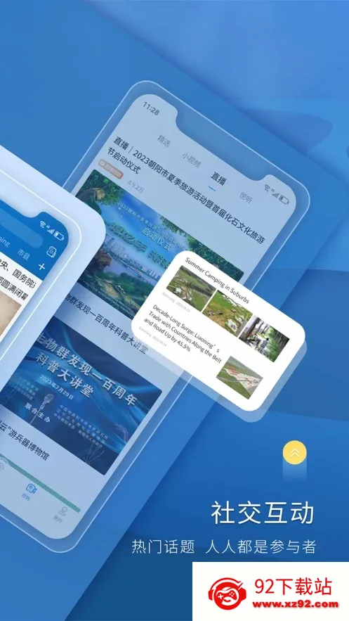 ���� 8.6.0v8.6.0 ��׿���ͼ