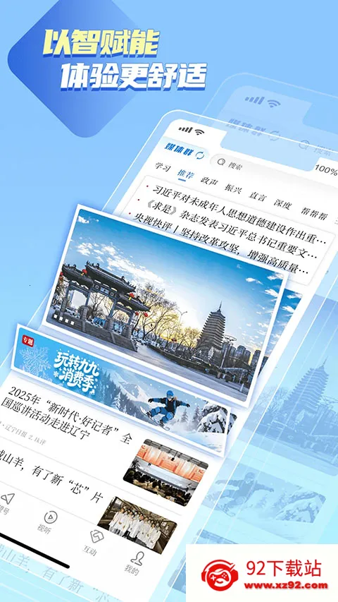 ���� 8.6.0v8.6.0 ��׿���ͼ