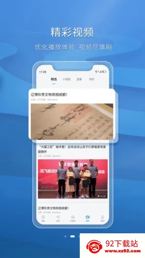 ���� 8.6.0v8.6.0 ��׿���ͼ