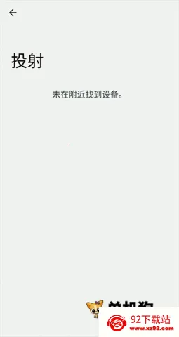 miracast电视版apk miracast电视版apk