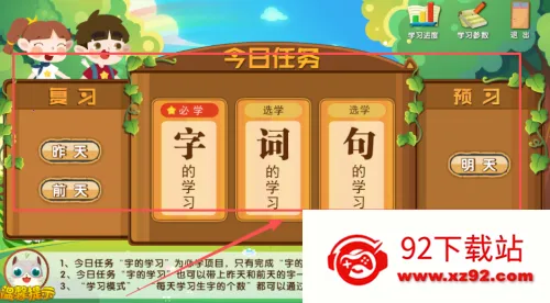 葱喵儿识字APP 葱喵儿识字APP