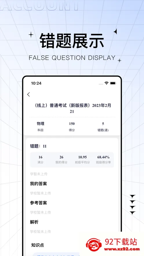 ��ѧ��VV2.2.8 ��Ѱ��ͼ