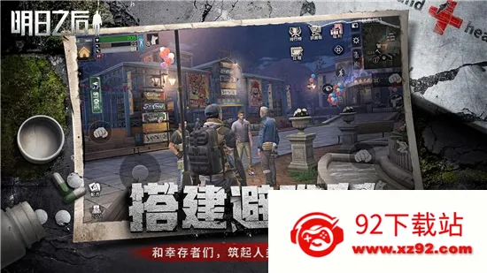 LifeAfter�����ֻ���v2.0.620 �ٷ������ͼ