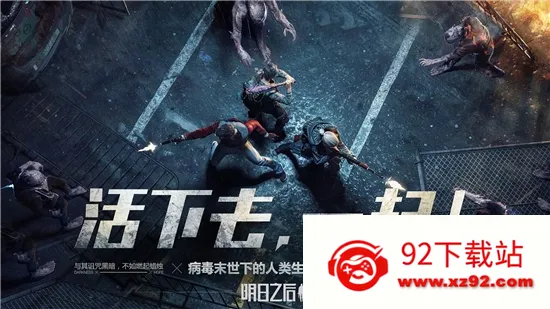 LifeAfter�����ֻ���v2.0.620 �ٷ������ͼ