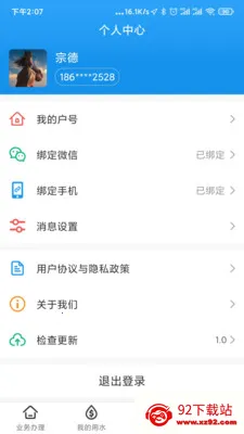 ��������ˮv1.10 ��׿���ͼ