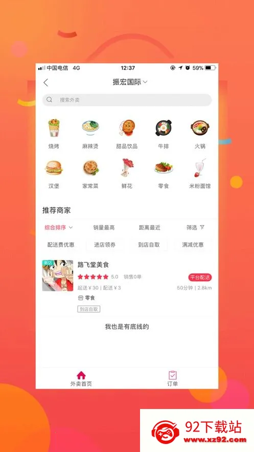 �Ҹ�����v5.5.1 ��׿���ͼ