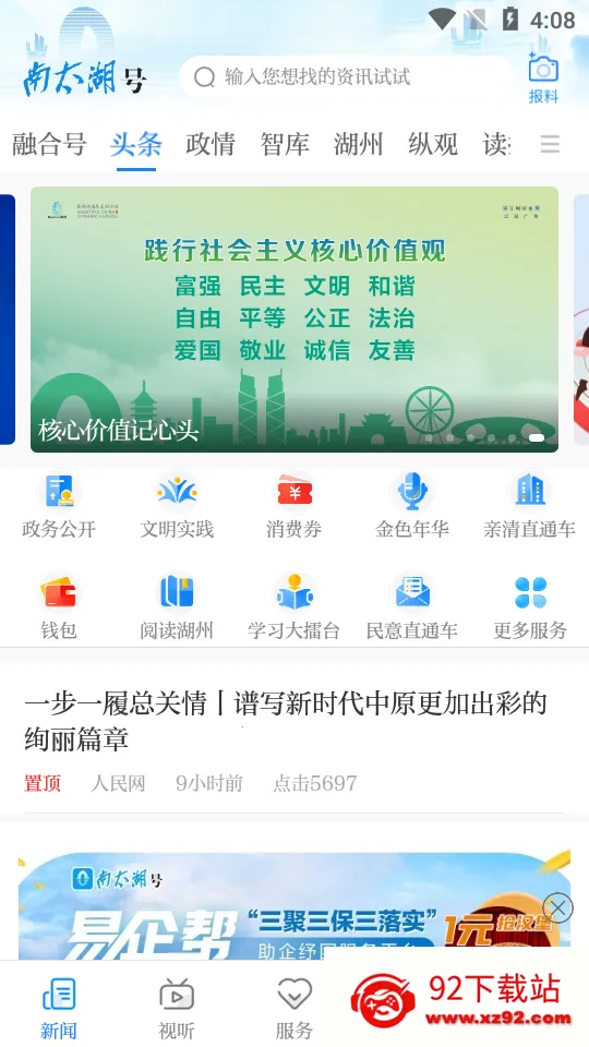 ��̫����v5.0.7 ��׿���ͼ