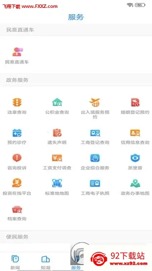 ��̫����v5.0.7 ��׿���ͼ