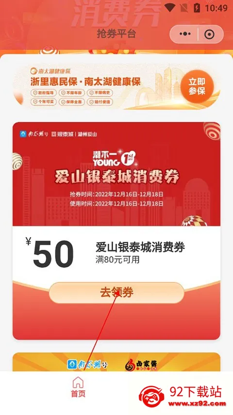 南太湖号 南太湖号