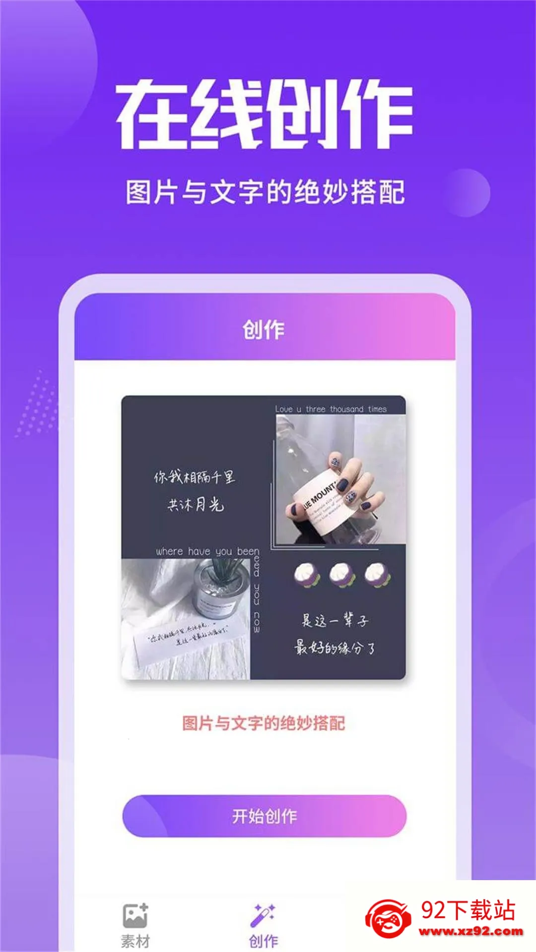 照片加文字 照片加文字