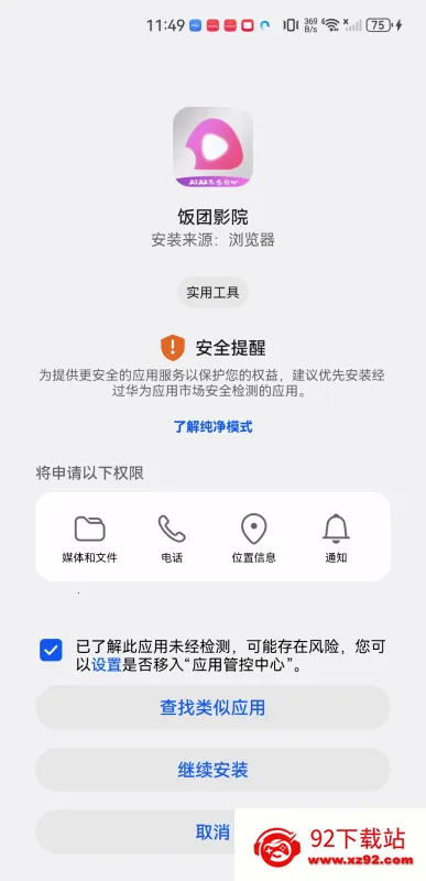 龙虾影视最新手机版 龙虾影视最新手机版