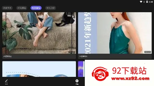 极剪安卓版手机版 极剪安卓版手机版