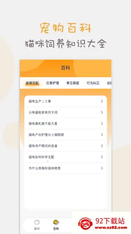 è��è�䷭����v1.4.8 �ֻ����ͼ