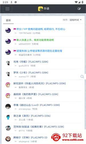 ���ִų�2026�ٷ����°汾v1.0.0 �ٷ������ͼ
