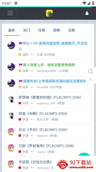 ���ִų�2026�ٷ����°汾v1.0.0 �ٷ������ͼ