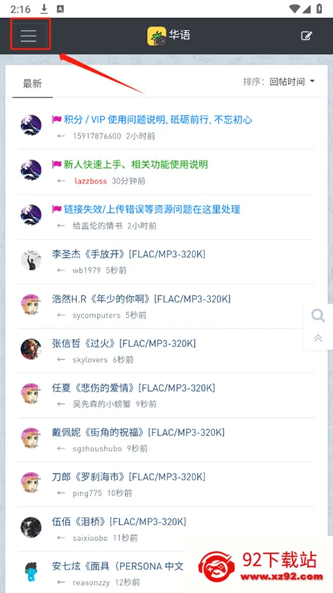 音乐磁场2026官方最新版本 音乐磁场2026官方最新版本