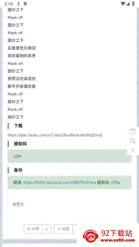 音乐磁场2026官方最新版本 音乐磁场2026官方最新版本