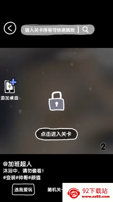 ��������2026�ٷ�����v1.0.0 ��׿���ͼ