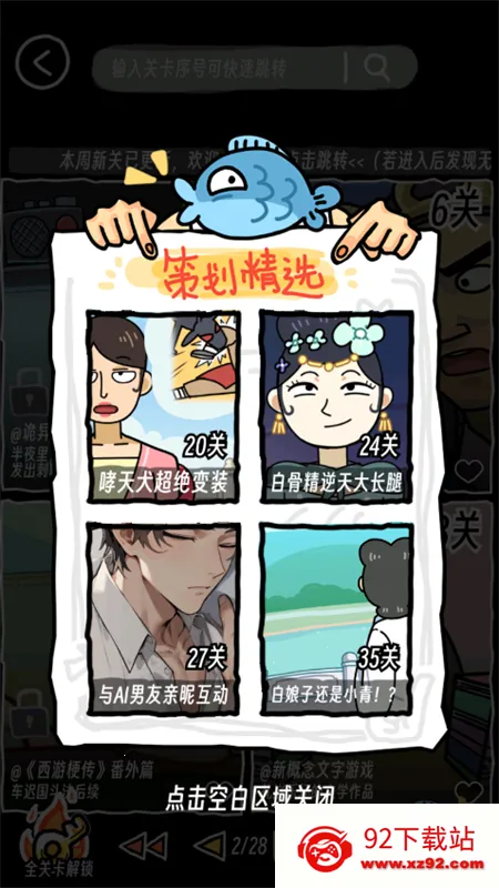 ��������2026�ٷ�����v1.0.0 ��׿���ͼ