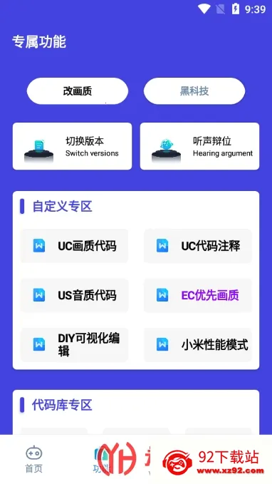 СҲ�������������ֻ���v1.4.0 ��׿���ͼ