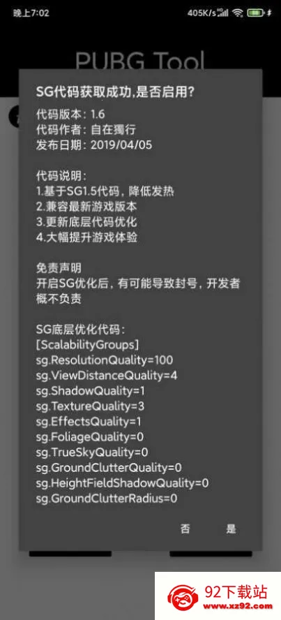 СҲ�������������ֻ���v1.4.0 ��׿���ͼ