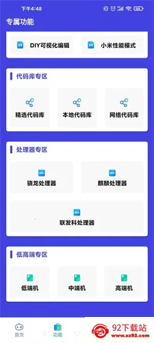 СҲ�������������ֻ���v1.4.0 ��׿���ͼ